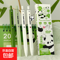 熊猫按动式中性笔子弹头高颜值学生速干刷题笔大容量水笔签字黑笔 散装5支-熊猫按动式中性笔 熊猫按动式中性笔 