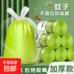 艾草垃圾袋抽绳式家用厨房大卷加厚清新高颜值垃圾清洁袋 【活动】1卷约30只 