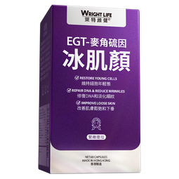 萊特維健（WRIGHT LIFE）冰肌颜手性L型99.99%麦角硫因美白抗糖衰氧化含PQQ谷胱甘肽 冰肌颜 60粒/盒 