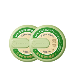 润本（RUNBEN）婴儿紫草膏 宝宝儿童防护舒缓紫草膏 【经典款15g×2盒】植物舒缓泛红