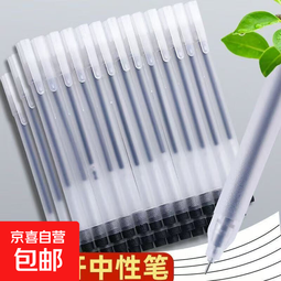 巨能写中性笔圆珠笔签字笔水笔0.5mm黑色碳素笔考试专用学生文具 50支装【黑色】 0.5mm 