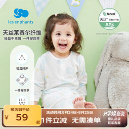 丽婴房（Les enphants）男女宝宝薄款天丝™莱赛尔纤维夏睡衣儿童夏长袖空调服套装 植物精灵 80 cm/1岁