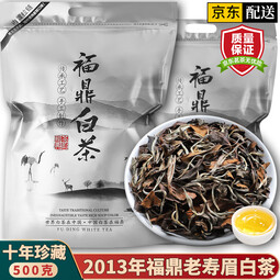 亿公子2013年福鼎老寿眉白茶  高山日晒十年老白茶 陈香茶叶收藏实惠装 【12年陈】250克*2袋福鼎寿眉 福鼎寿眉老白茶2013年 