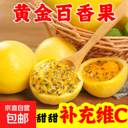 广西 黄金百香果钦蜜9号现摘新鲜水果白香果 小果实惠 净重5斤【小果-单果30-45g】