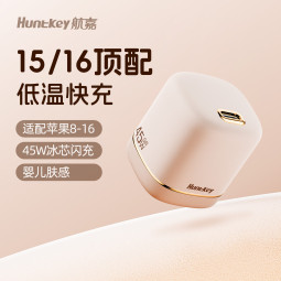 航嘉（Huntkey）灵动F45 Turbo奶茶氮化镓充电器45W快充电头iphone16promax苹果15华为Apple三星 
