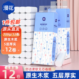漫花无芯卷纸12卷700g/提卫生纸家用实惠装宿舍厕所纸巾卷纸 5层 58g/卷*12卷