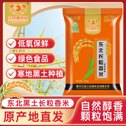 油汪汪东北长粒香米 当季新米 黑龙江大米 低氧保鲜 长粒米 【高品质】东北长粒香5斤装
