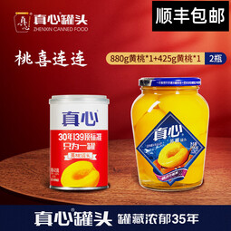 真心真心 黄桃罐头水果糖水罐头880g玻璃瓶餐后零食送老人买大送小 【买大送小】黄桃880g+黄桃425g 