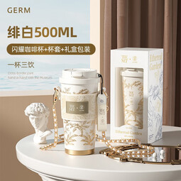 GERM保温杯大都会联名咖啡杯女士高颜值双饮杯子大容量吸管水杯礼物 绮梦宝境500ml