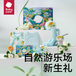 bc babycare山茶花睡袋婴儿礼物满月礼宝宝衣服必备用品套装新生儿礼盒 【10件套】春野乐游 52cm（推荐新生儿）