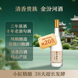 金汾河 清香型 白酒 纯粮 固态发酵 口粮酒 42度 475mL 1瓶 （2号酒样）