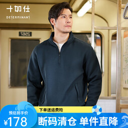 十如仕卫衣男秋冬款【暖燚绒】半拉链款保暖外套 LS07 海军蓝 XS 