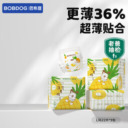 巴布豆（BOBDOG）淘气菠萝拉拉裤超薄透气尿不湿纸尿裤婴儿夜用超薄贴合弱酸呵护 拉拉裤 L66片【17-23斤】 