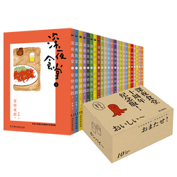 深夜食堂1-23（套装共23册） 