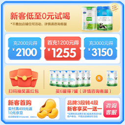 君乐宝诠臻爱3段幼儿配方奶粉(12-36月龄) 800g  高达近33倍乳铁蛋白 