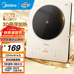 美的（Midea）电磁炉家用多档调节家用火锅炉电池炉2200W大功率爆炒一体玻璃面板匀火加热 铂钻系列 【裸机|2200W】铂钻-香槟金 