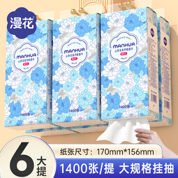漫花山茶花悬挂底部抽取式纸面巾4层350抽加量装卫生纸厕纸家用擦手 【山茶花系列】 4层 350抽*6提 