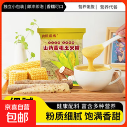 山药葛根玉米糊营养早餐粉山药玉米粉烘焙 【山药葛根玉米糊10克】100袋 