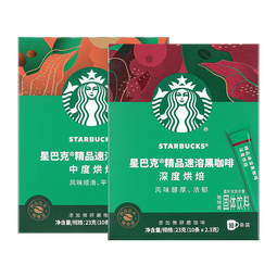 星巴克（Starbucks）黑咖啡0蔗糖低脂速溶咖啡粉特选阿拉比卡咖啡豆 【盒装】中度*10条+深度*10条 