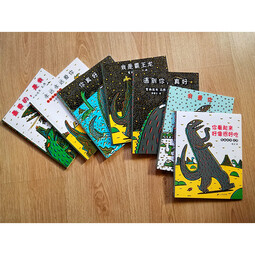 【宫西达也自选】宫西达也恐龙系列宫西达也小卡车我的爸爸是奥特曼绘本 蒲蒲兰绘本馆系列 宫西达也恐龙系列第一辑 全套7册 