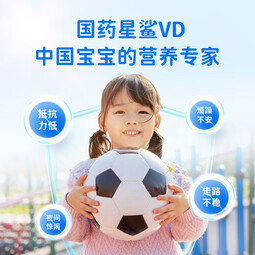 星鲨幼儿童维生素D3滴剂软胶囊 维生素D30粒360iu*3盒 