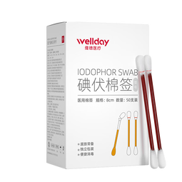 维德（WELLDAY）碘伏棉签医用消毒棉棒碘酒棉签消毒一次性婴儿肚脐伤口消毒护理 碘伏棉签【50支/盒】 