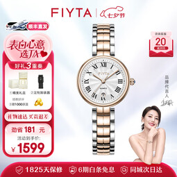 飞亚达（FIYTA）【七夕礼物】手表女 倾城系列“小美满”轻奢石英小美人女表 玫瑰金 