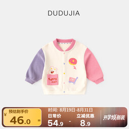 嘟嘟家儿童外套时髦秋装男童棒球服卡通上衣女童衣服洋气秋季宝宝童装潮 粉色 80 
