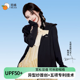 觅橘鞠婧祎同款觅橘防晒衣原纱型女夏季款插肩帽檐款C 百搭黑 均码 F码155-165cm110斤以下