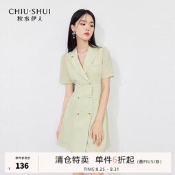 秋水伊人翻领高腰中长款西装连衣裙夏季新款女装复古时尚裙子 果绿 S