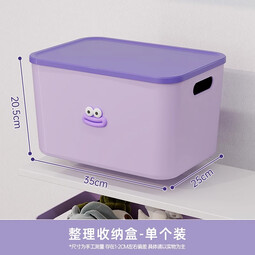 稻草熊桌面收纳盒客厅零食玩具筐家用宿舍小杂物衣服整理盒塑料储物箱 高款大号 香芋紫【1个装】