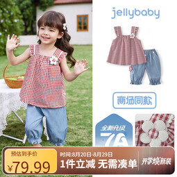 JELLYBABY[7A抗菌]女童夏季套装宝宝纯棉小童洋气格纹短袖衣服女孩儿童夏装 大红 90 