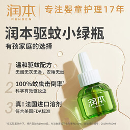 润本（RUNBEN）电蚊香液驱蚊器无香驱蚊液电蚊液电蚊香液加热器家用电蚊香液套装 2液+1器 