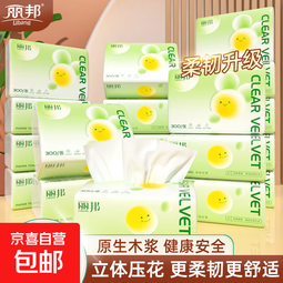 丽邦抽纸4层300张家用无香抽纸巾母婴可用 4层 75抽*30包 整箱装 