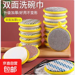 双层钢丝球抹布洗碗布厨房清洁洗碗布洗锅易清洗去油去污 双面海绵擦3个装 