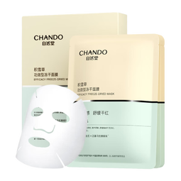 自然堂积雪草冻干面膜0.52g×5片装 敏肌可用 维稳修护舒缓干红补水保湿