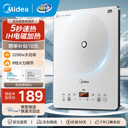美的家用电磁炉火锅一套带锅2200W大功率猛火新型电磁灶 微晶铂钻面板节能电磁炉炒菜锅一体全套电池炉 【5秒速热 IH电磁加热】恒匀火技术