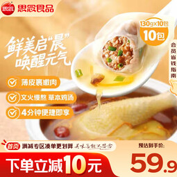 思念 早餐鸡汤小云吞鲜美猪肉130g*10袋
