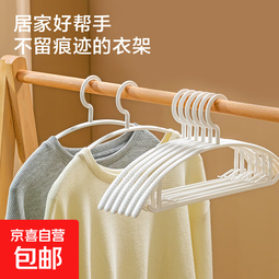网易严选 无痕宽肩家用晾衣架防肩部曲线加厚防滑衣架挂衣收纳 带防风勾 颜色随机 20个
