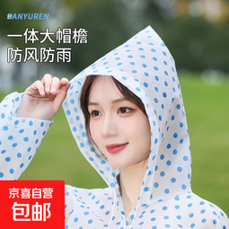 【抖音爆款】雨衣一体式长款全身防雨成人电动车雨披 红色-1件（袋装）*【伴雨人】 均码