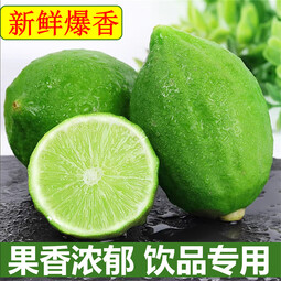 香水青柠檬多汁新鲜采摘新鲜柠檬一级果无籽青柠檬水果生鲜 香水柠檬 1斤 单果克重≥60g