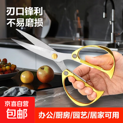 开学文具剪刀闹钟夜光闹钟计时器 K82金色合金大柄剪刀