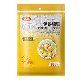 洁成保鲜袋罩家用保鲜防水防潮一次性冰箱居家适用 【高质款】保鲜膜套200只