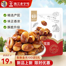 华味亨 牛肉味兰花豆500g 袋装坚果炒货豆类蚕豆休闲零食干果小吃 500g*2袋（推荐）