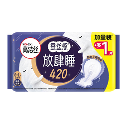 高洁丝【长夜呵护】蚕丝感放肆睡卫生巾420mm8+1片夜用姨妈巾京东自营