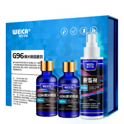 维尔卡特(WEICA)G96汽车镀晶套装 纳米水晶镀金渡晶剂 漆面镀晶液体玻璃 