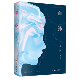 面纱 毛姆（足本无删减，毛姆“人性三部曲”之首，女性觉醒与回归的经典之作）小说爱情/情感 小说