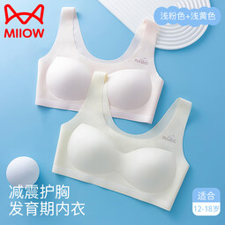 猫人儿童内衣发育期女童文胸二阶段青春期少女学生运动防凸点无痕背心 粉色+黄色 【舒适隐形 高弹透气】 160 (M) 【建议体重60-80斤】