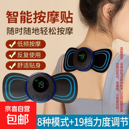 EMS脉冲按摩贴肩颈按摩器颈椎按摩仪智能迷你按摩腰部颈部全身家用多功能小型按摩贴 【整套】微电流脉冲技术(非震动非漏电） 充电款 