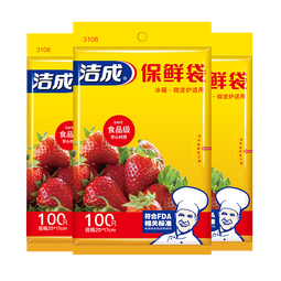 洁成保鲜袋食品级家庭装零食袋 保鲜袋大中小3袋组合220只